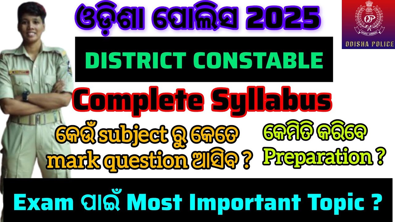 Odisha district constable complete Syllabus | most Important Topic | full details