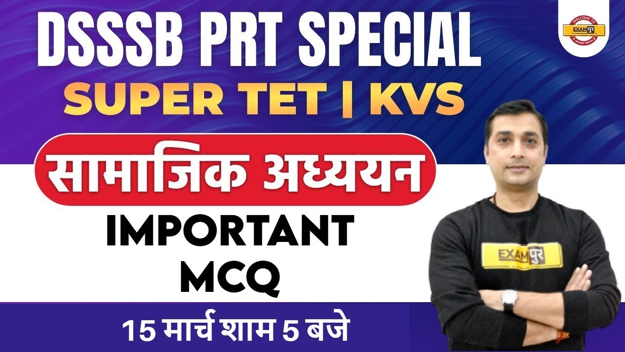 DSSSB PRT/Super TET SST MCQ | DSSSB PRT/KVS Social Studies | STET SST by Yugender Sir | Exampur