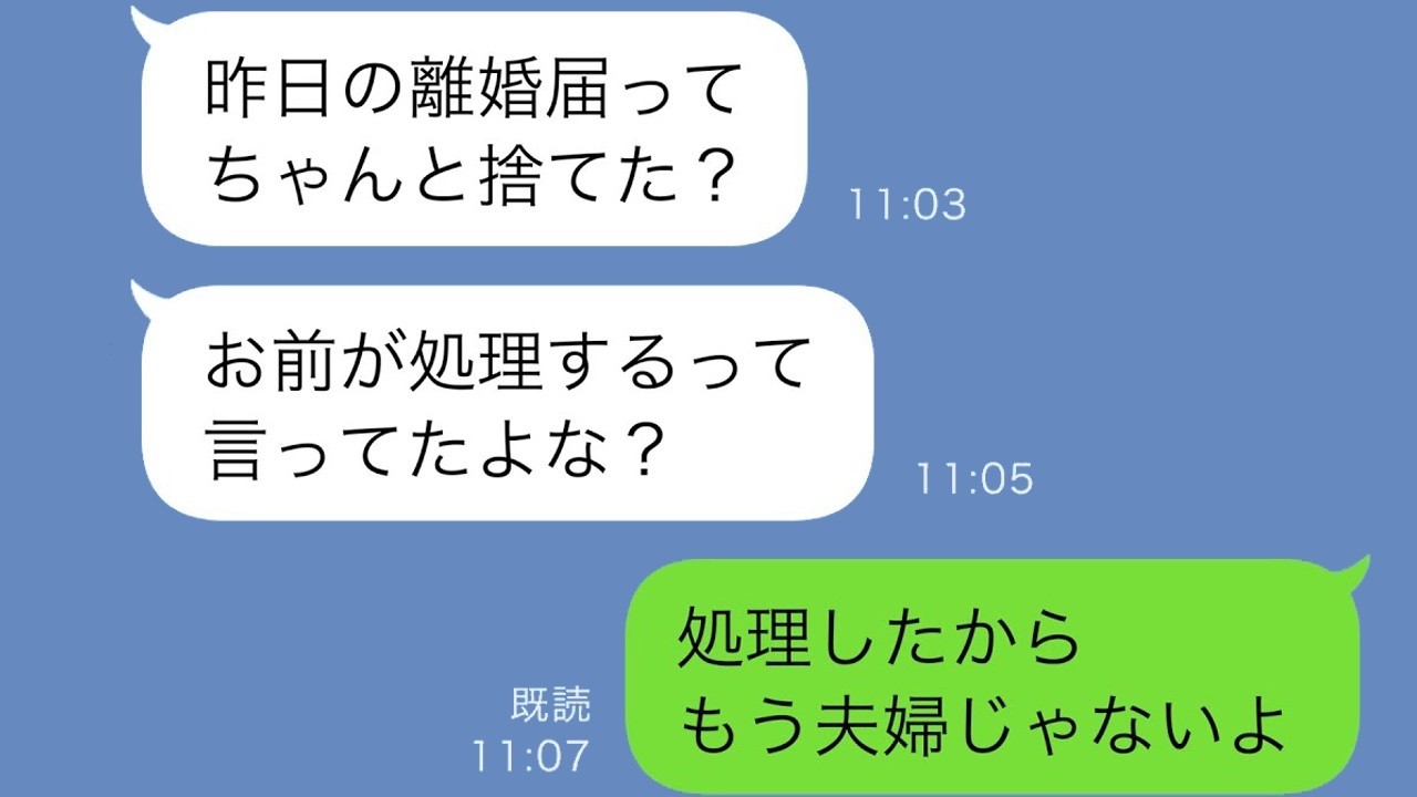 「謝らないなら離婚」と離婚届を出した夫…私が謝って仲直りした結果が衝撃すぎた