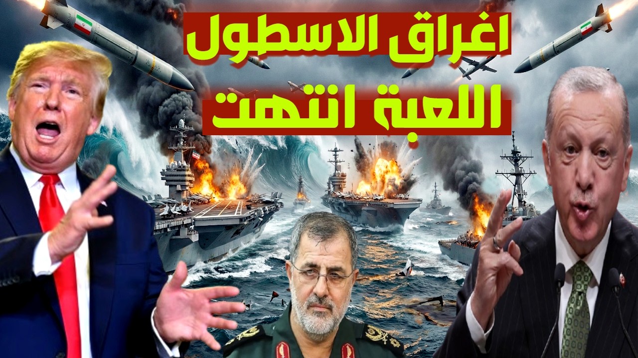 جيش تركيا يرعب إسرائيل بالسلاح السري! صفقة إيرانية تُركع ترامب واللعبة انتهت في جنيف🔥