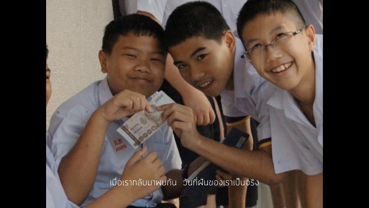 BCC166 - ฝันวันเก่า [Official Music Video]