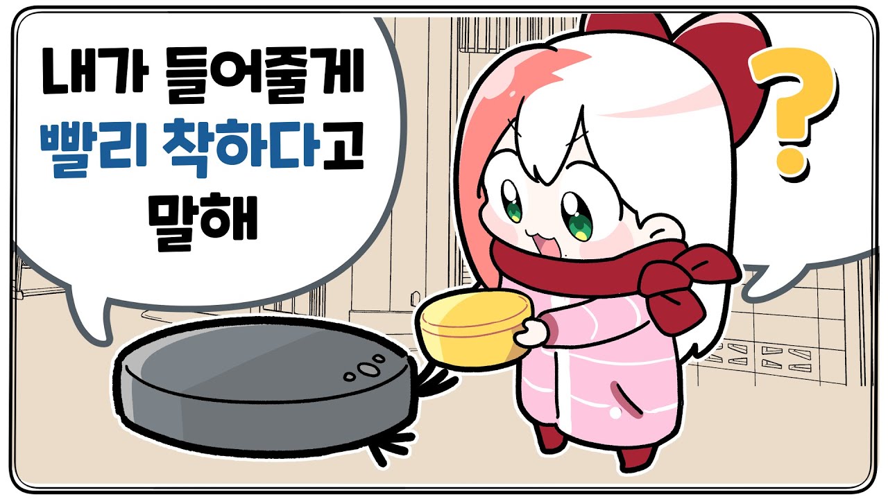 짐을 들어주겠다는 착한 남자친구🤖에게 실수해버렸다😂