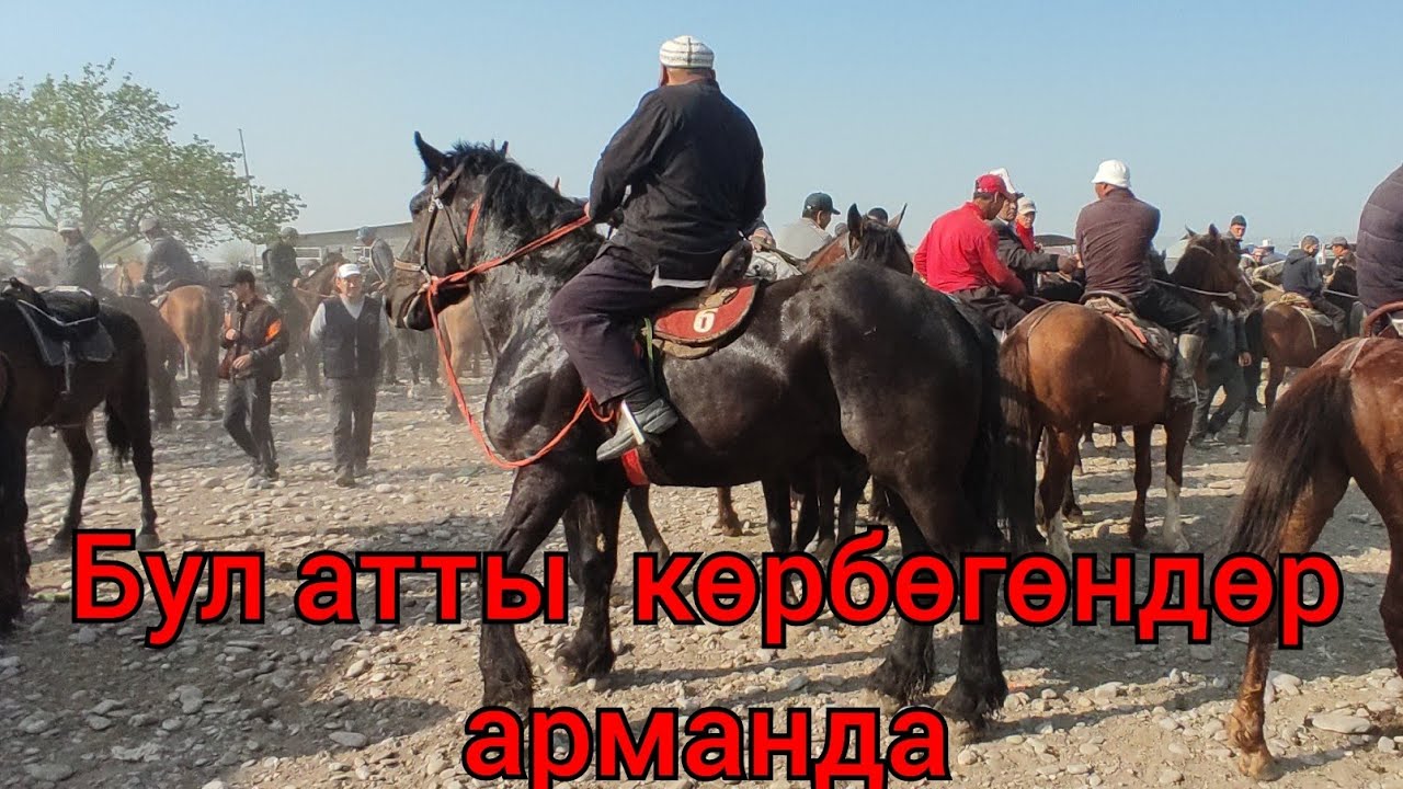 АТ БАЗАР 2 - бөлүк ЖАЛАЛ-АБАД 17.04.21