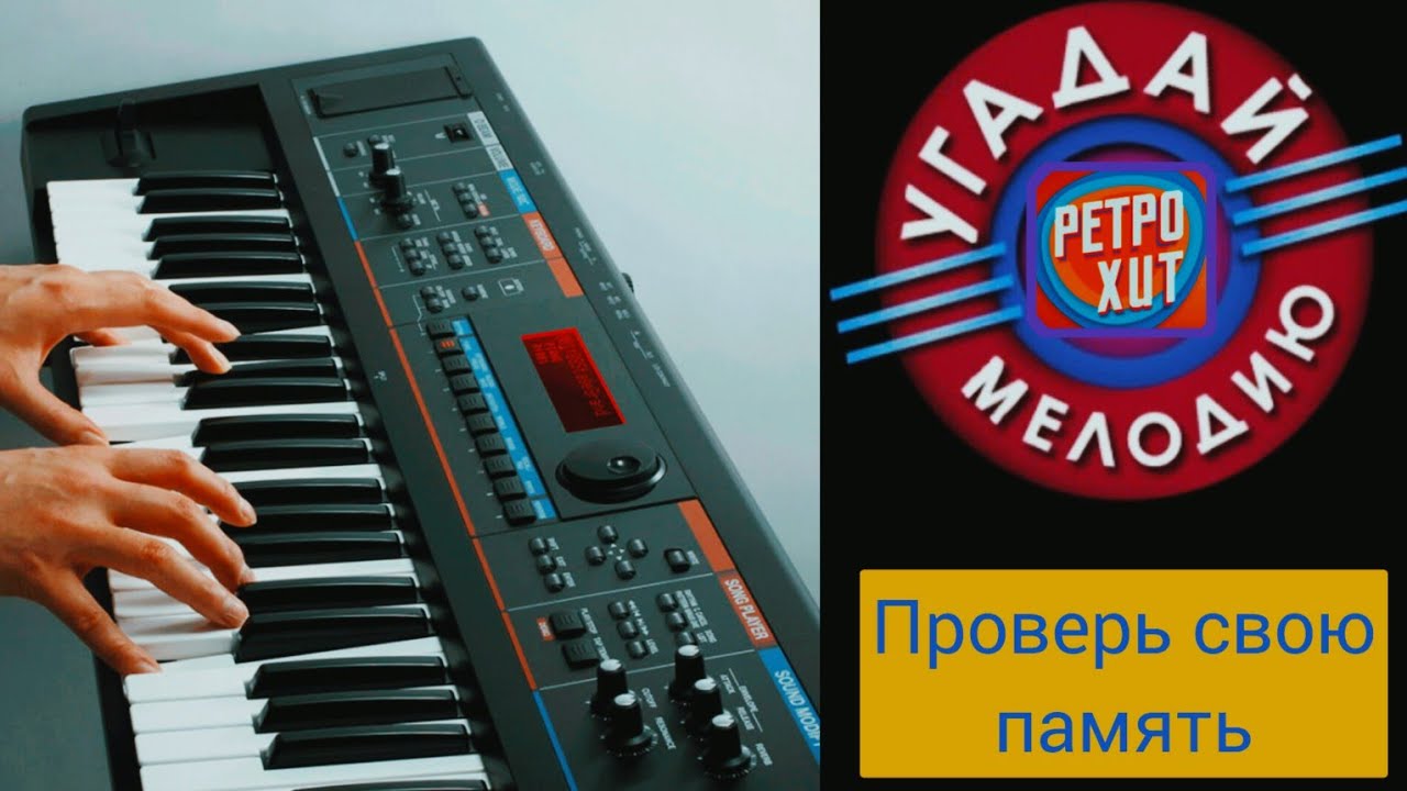 Попурри русских хитов #yamaha #кавер #песня #ретро