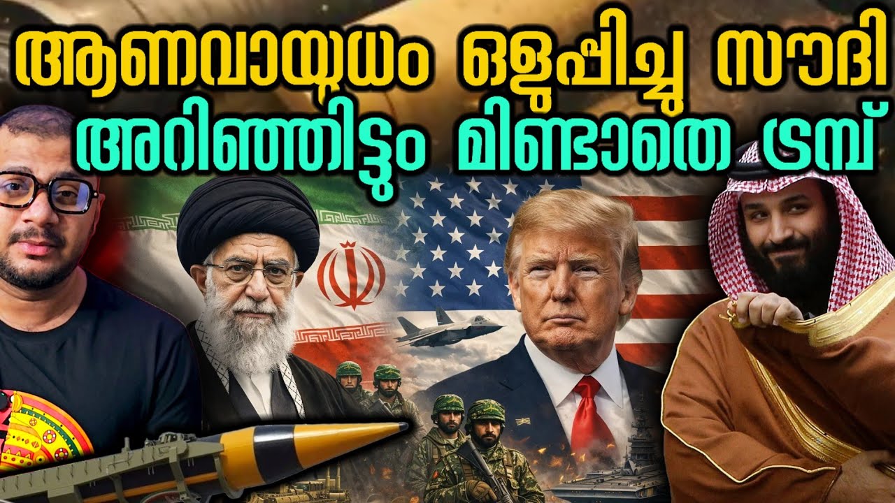 Iran Claims Saudi Arabia Possesses Nuclear Weapons | US and Israel Aware 