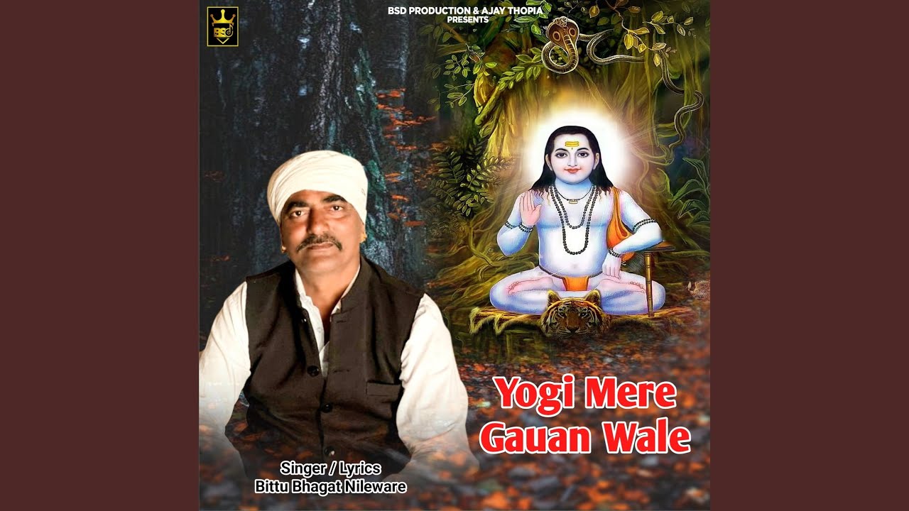 YOGI MERE GAUAN WALE