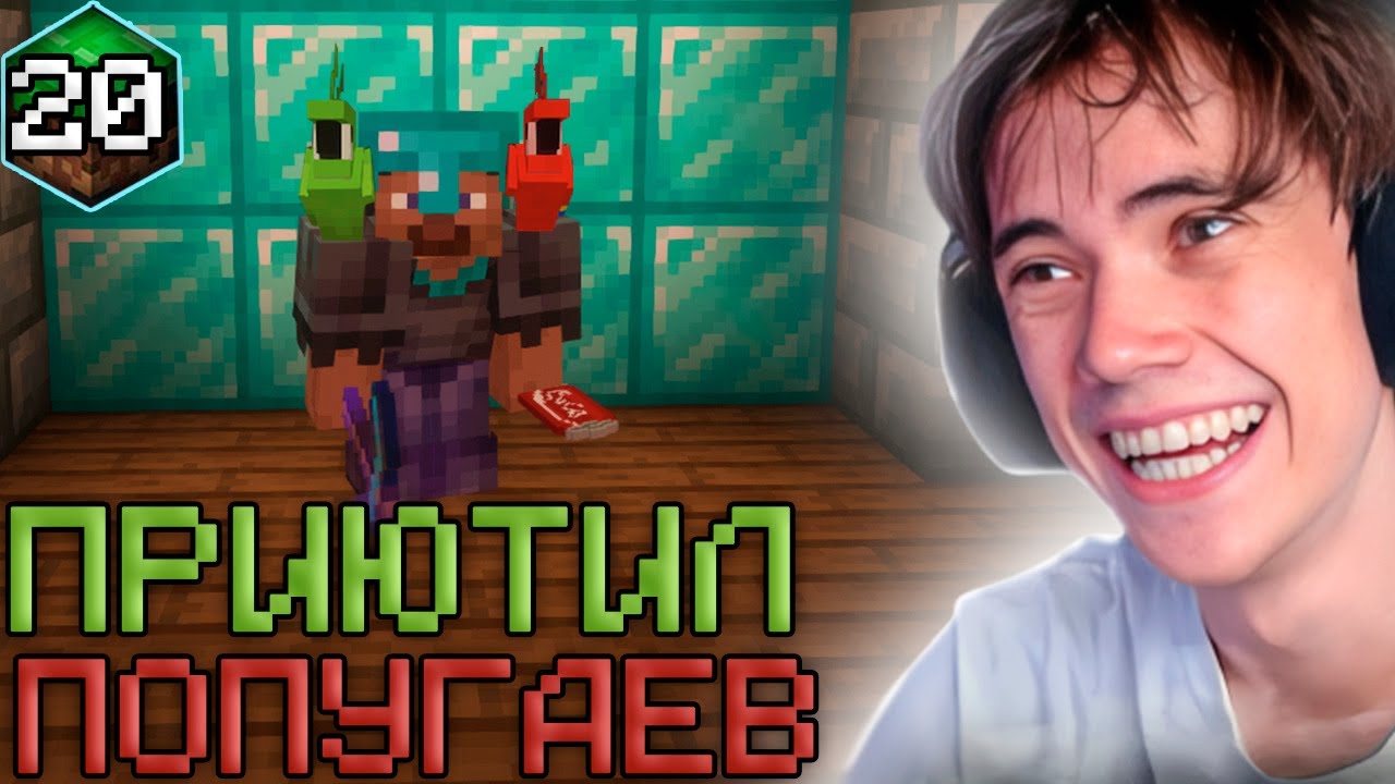 Дедодед ЗАВЕЛ СЕБЕ НОВЫХ ДРУЗЕЙ В МАЙНКРАФТЕ! Лучшее Дедодед Minecraft!