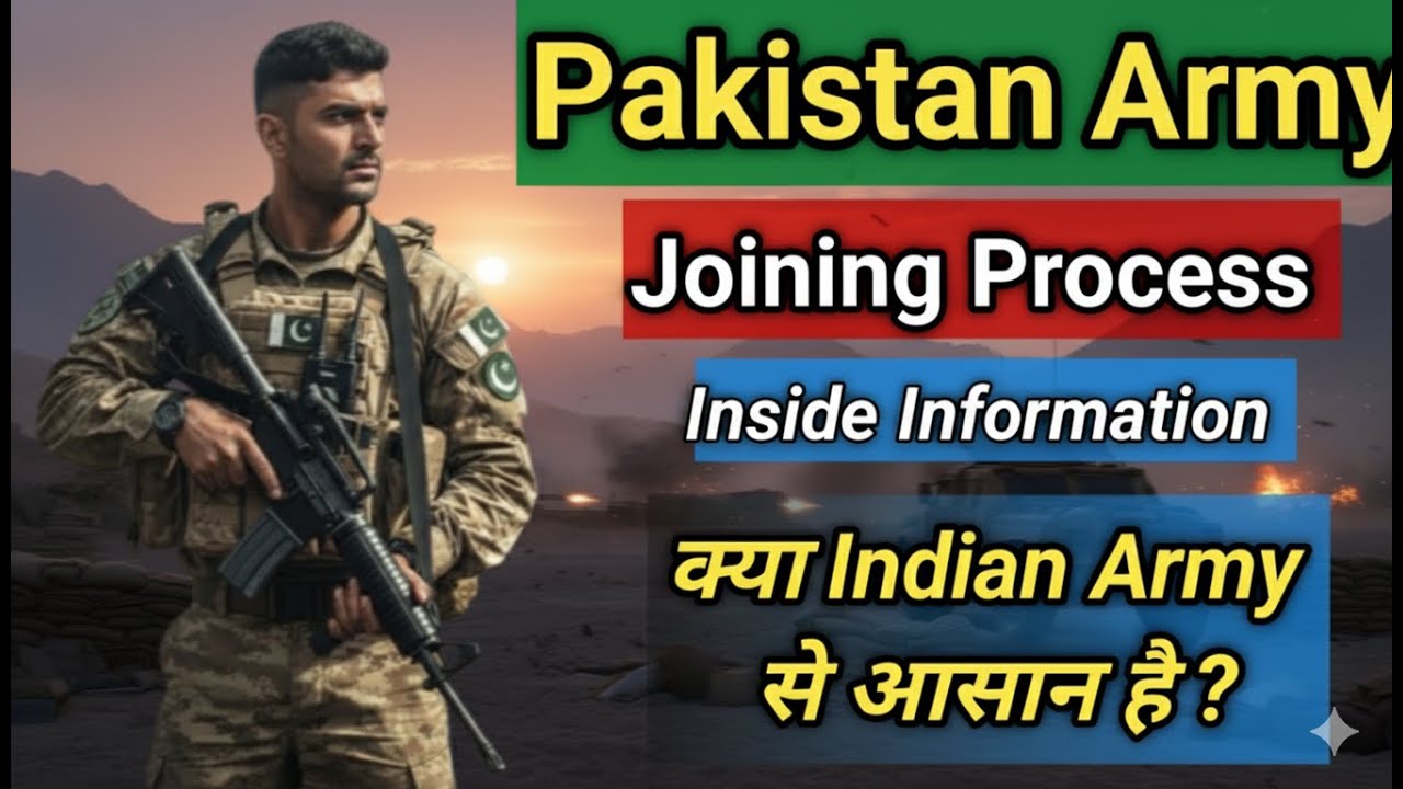 पाकिस्तान आर्मी जॉइन करने का पूरा सच | Process & Eligibility | क्या ये Indian Army से आसान है?