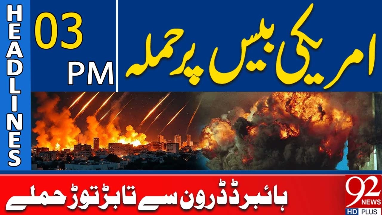Attack on U.S. Base – Rapid Strikes with Advanced Hybrid Drones | 3PM Headlines | 92NewsHD