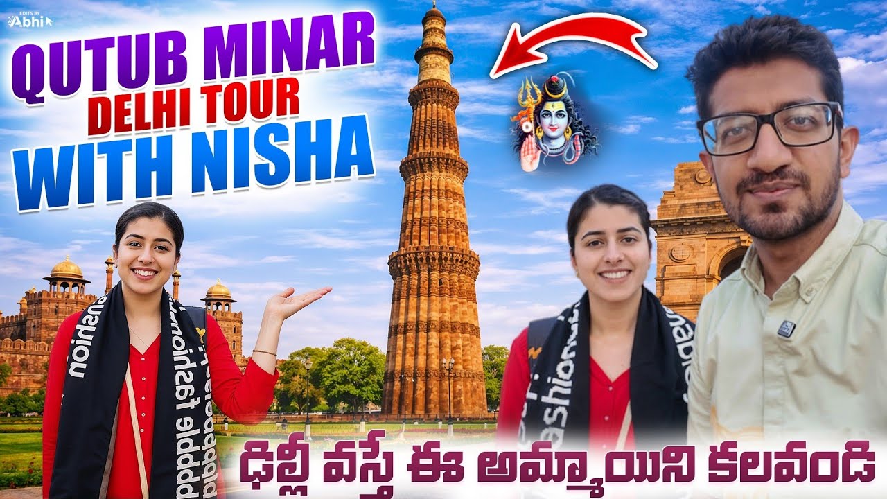 ఢిల్లీ వస్తే ఈ అమ్మాయిని కలవండి 😲😱 delhi qutub minar vlog | delhi city tour vlog | telugu traveller 