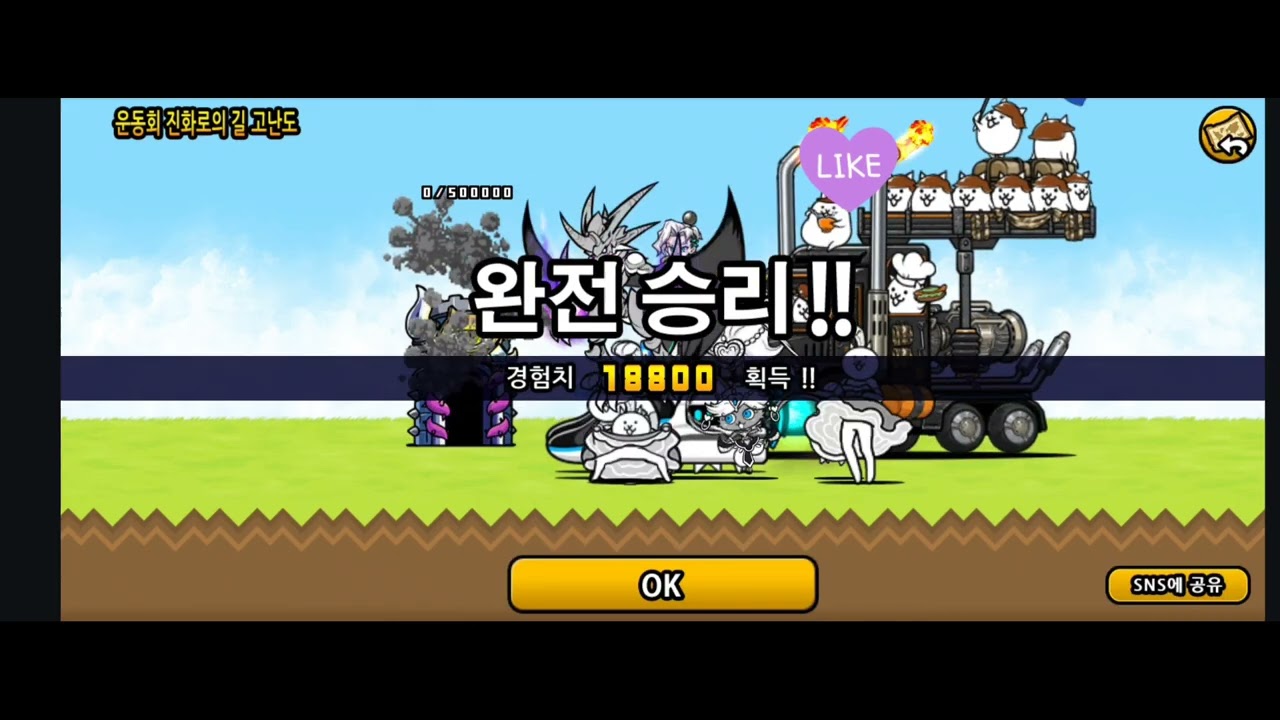 유랭 8600  각성한 고양이 운동회의 습격