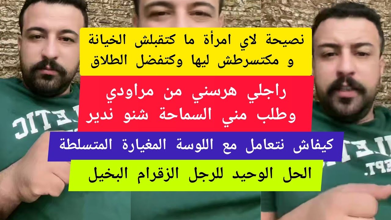 كيعجبني الاستاذ ديالي باش تنصحني كمال باشا kamal bacha