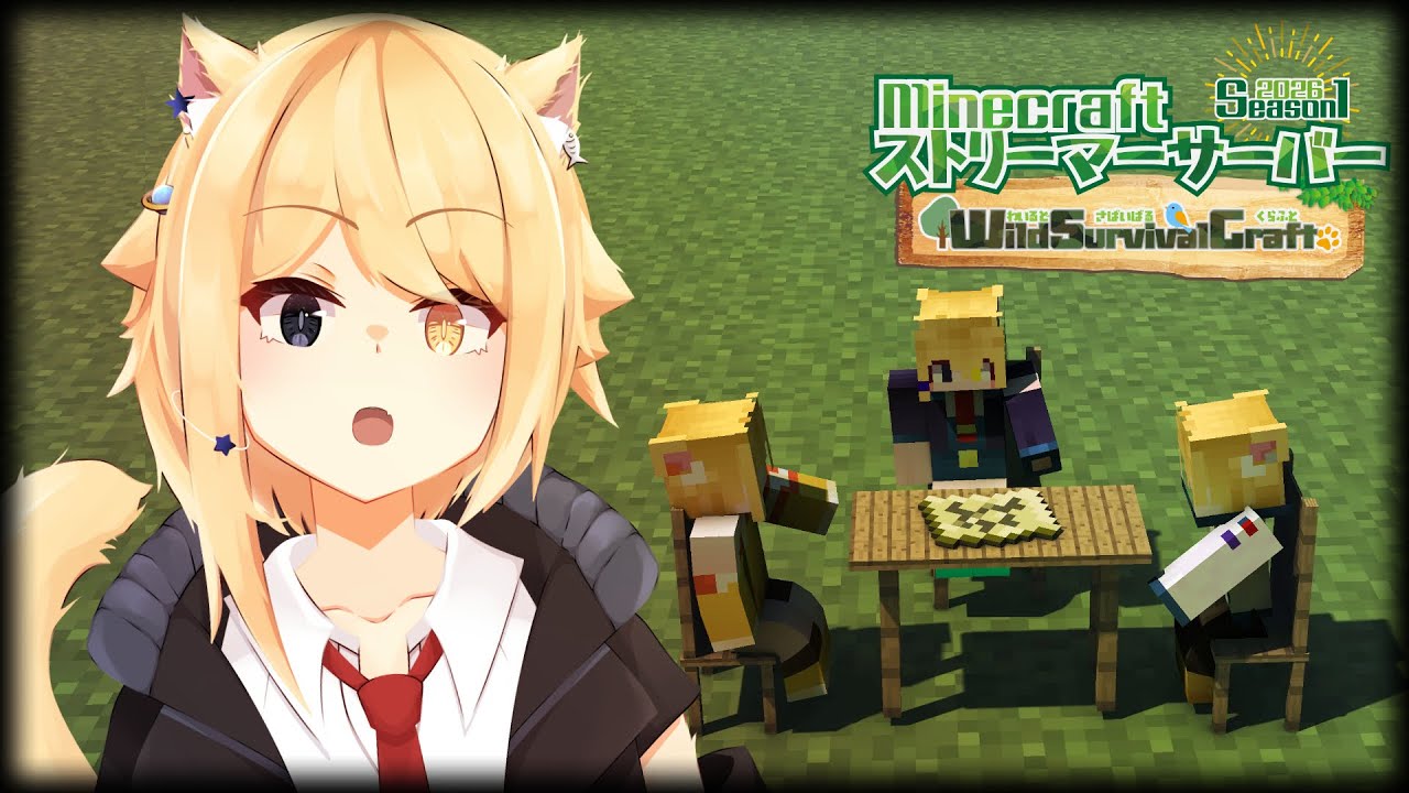 【#minecraft 】幻の構造物見つけたから攻略したい。#2 Wild Survival Craft【JP_Vtuber/HekiNeco】