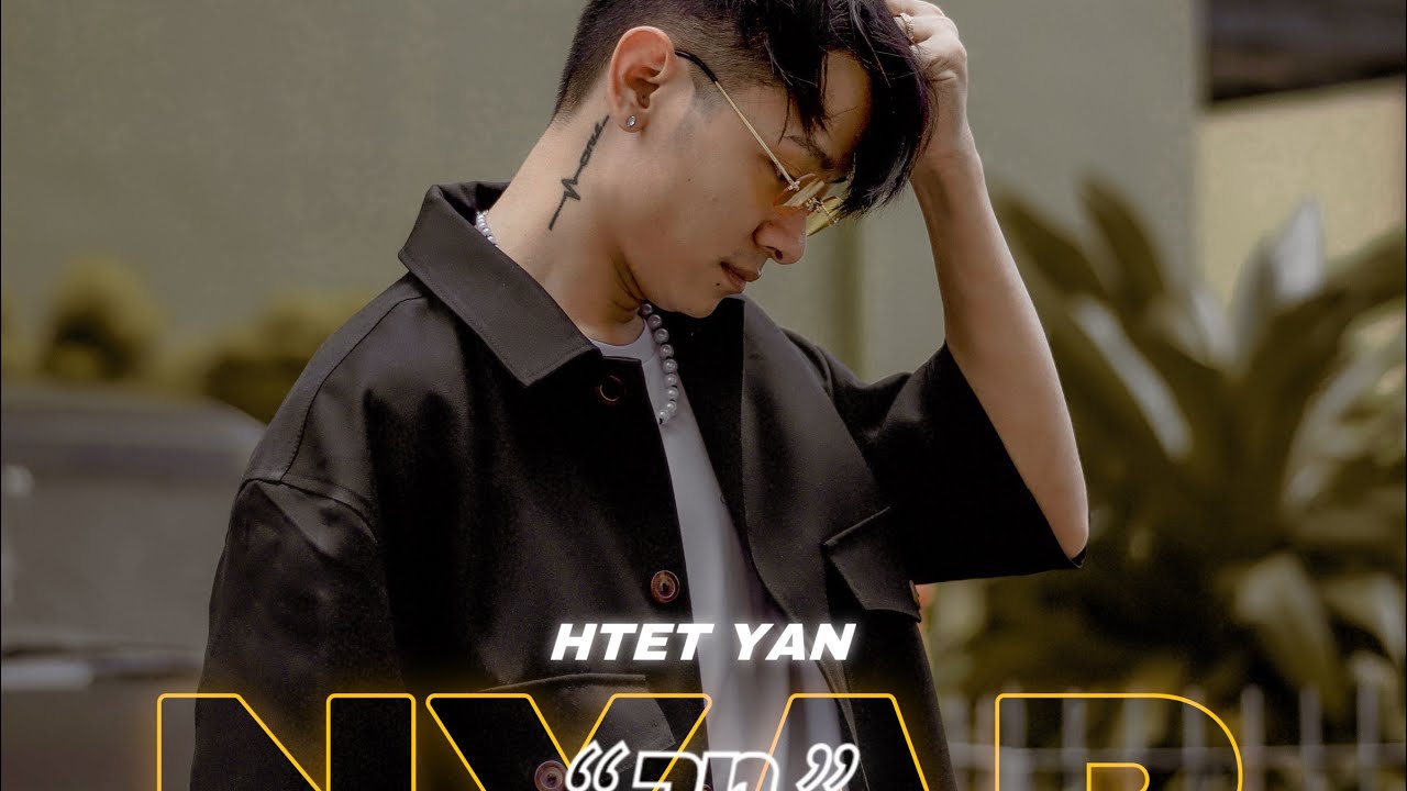 NYAR (ညာ) - Htet Yan (prod.by TharThar ) Official Lyrics Video.