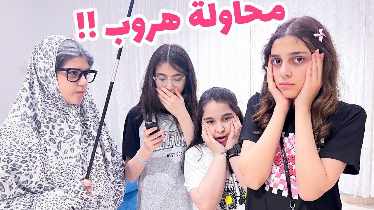 روتين رمضان | أمي صدمتنا !! 😰😭الحلقة الثانية
