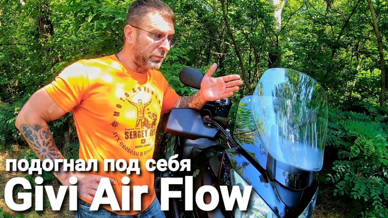 Ветровое стекло на Suzuki V-strom/  Доработал GIVI Air Flow