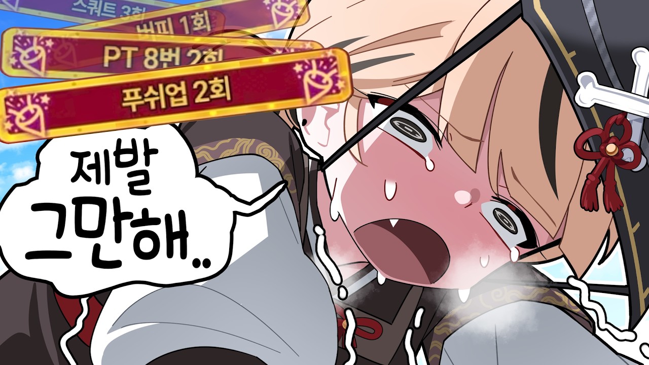 다신 운동 룰렛 하지 않겠습니다...