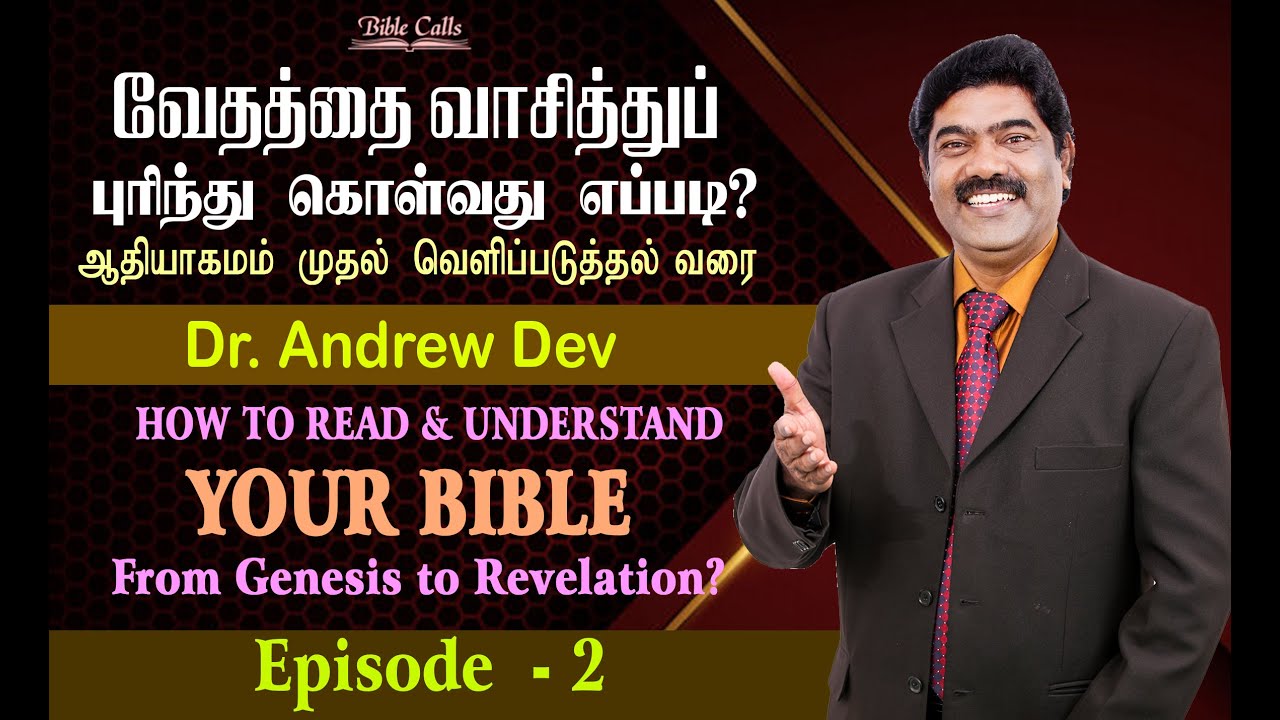 வேதத்தைப் புரிந்து படிப்பது எப்படி? | OT Introduction | EPISODE 2 |  DR.ANDREW DEV