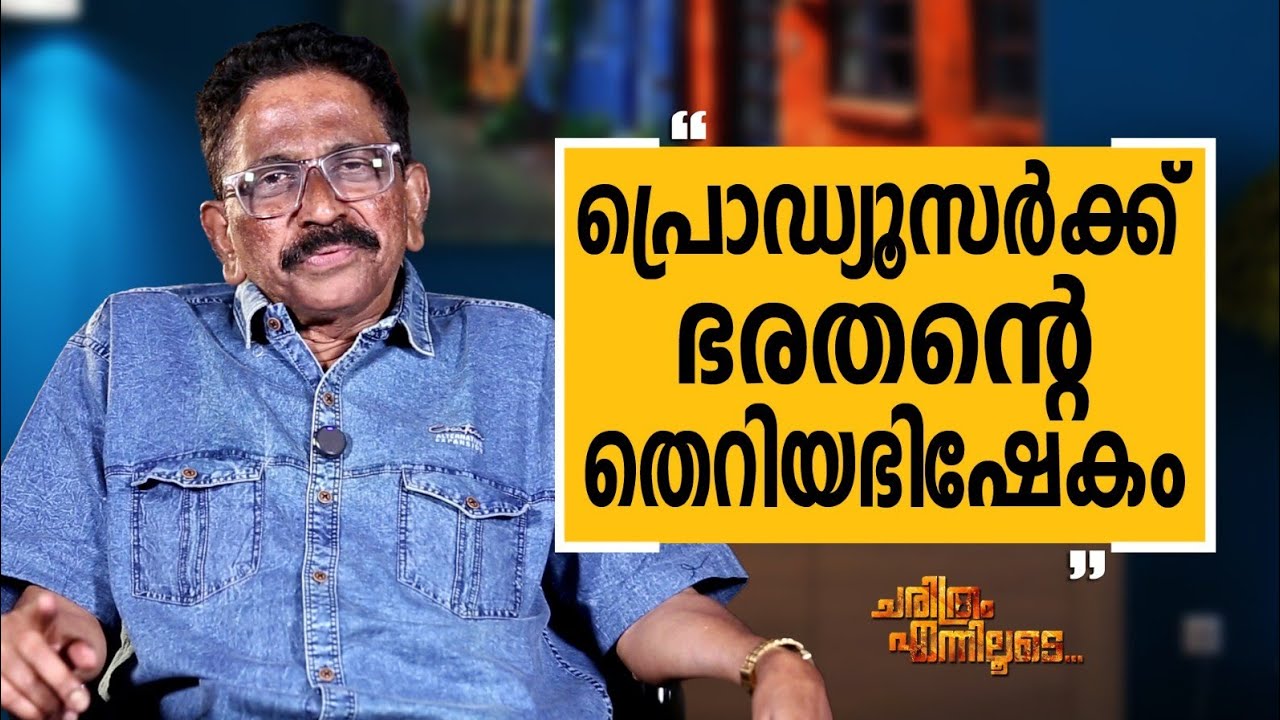 M.D Rajendran - 06 | Charithram Enniloode | M.D Rajendran | Safari TV