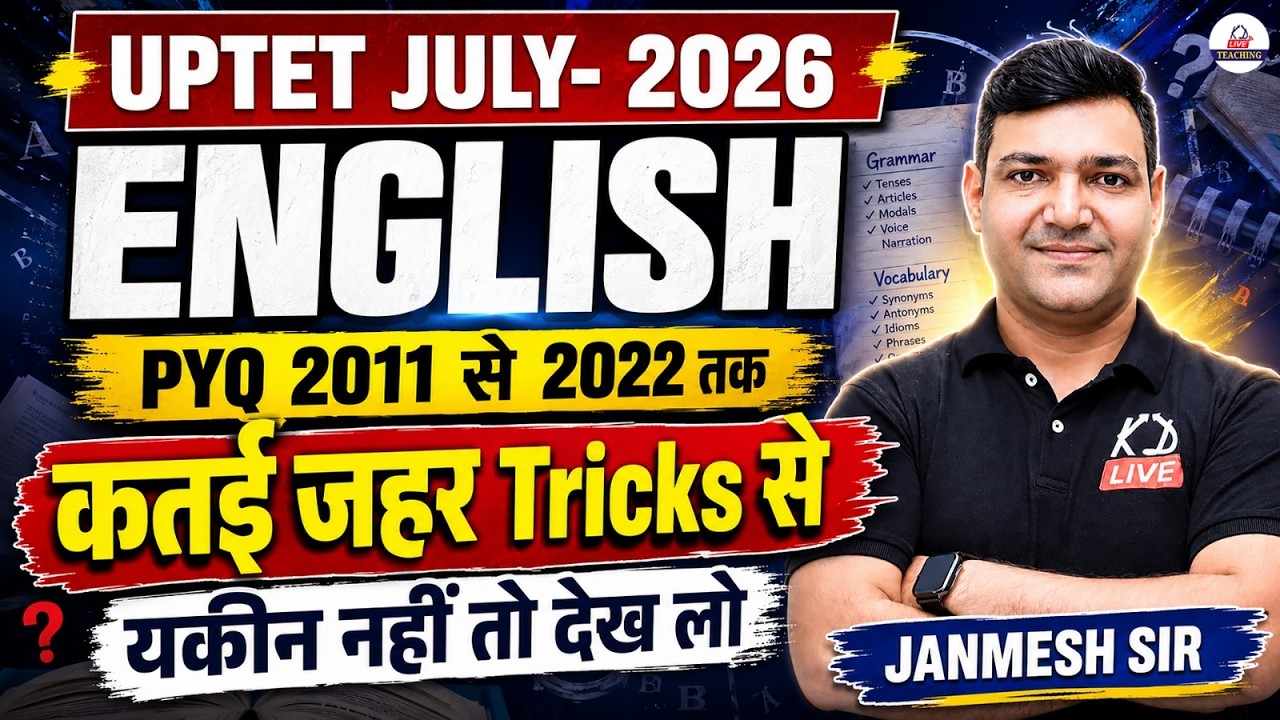UPTET July 2026 | English PYQ 2011-2022 | कतई जहर Tricks से | By Janmesh Sir