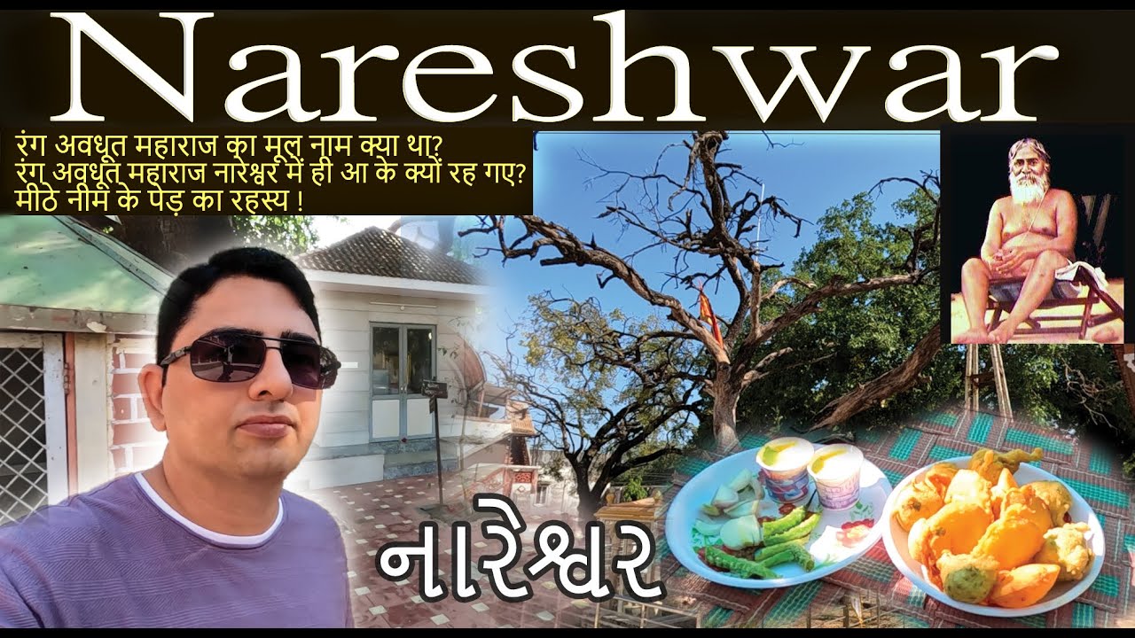 NARESHWAR || DETAILS OF SHREE RANG AVDHUT MAHARAJ | મીઠો લીમડો