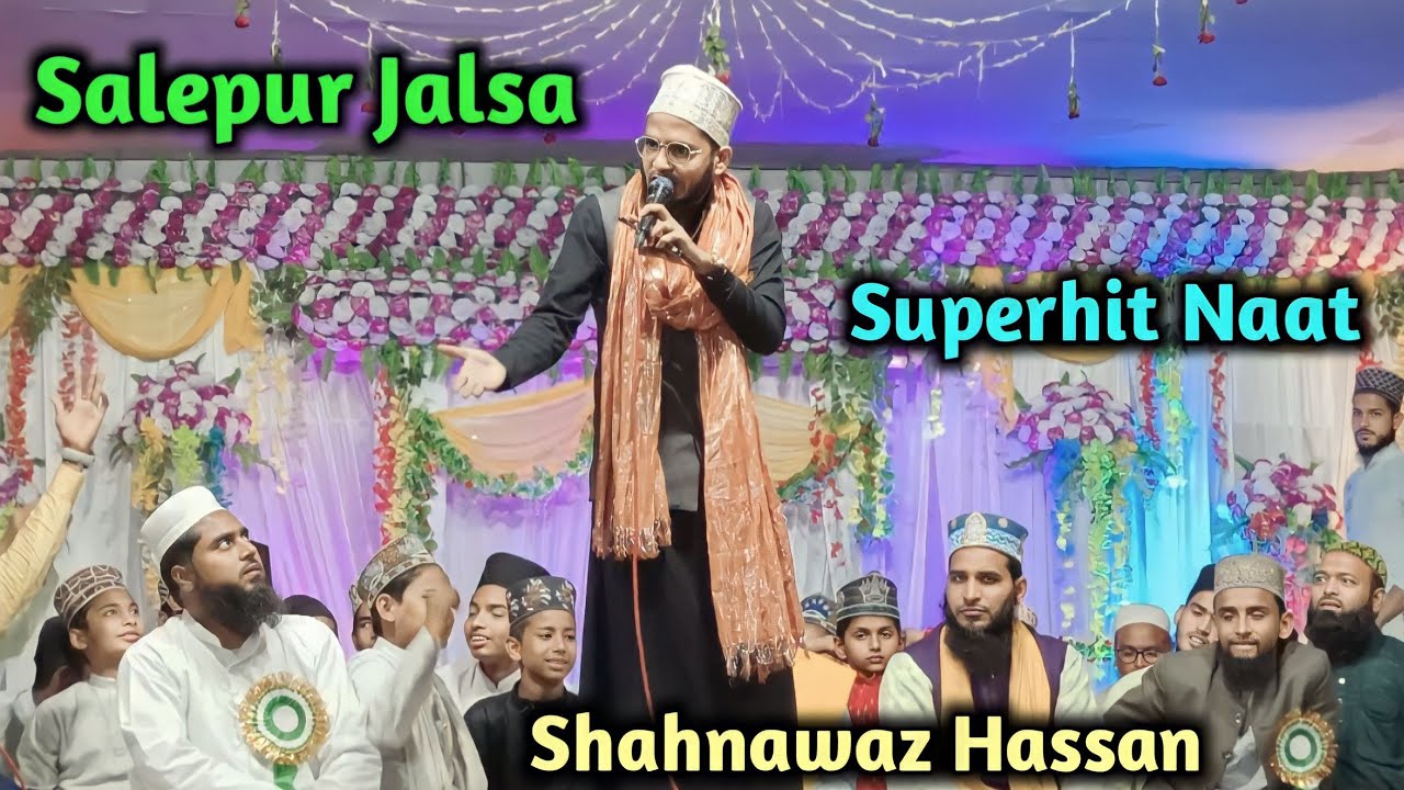 अंदाज ए करीमाना रहमत का खाजाना है नात || Shahnawaz Hassan Naat 2023 | New Kalam 2023 | Salepur Jalsa