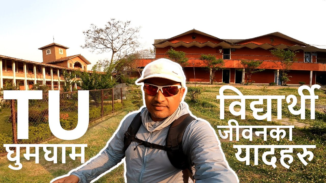 Kirtipur TU Tour: Our Old Memories As Students