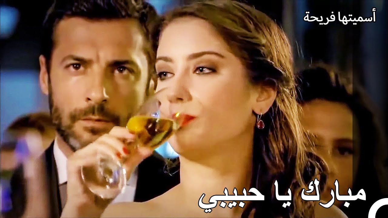 جاءت فريحة الى خطوبة أمير- أسميتها فريحة