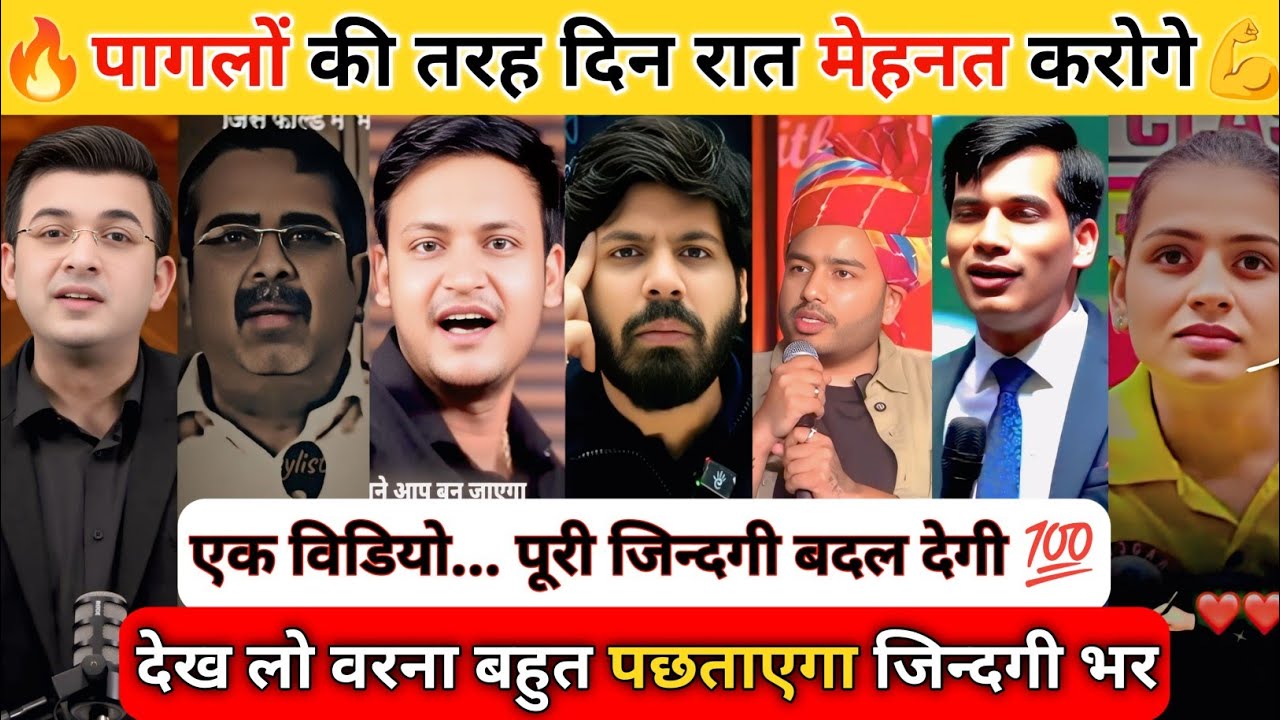 😎🔥Powerful Motivational Speech Hindi | Hard Work Motivation | Time Management 2026 ⏳
