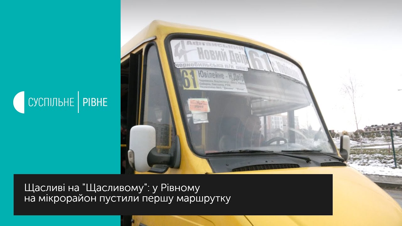 Щасливі на 