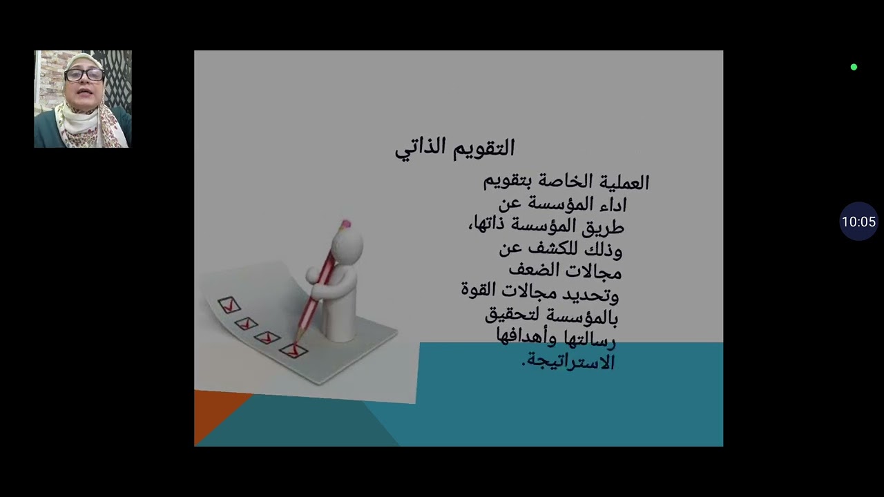#مصطلحات #الجودة