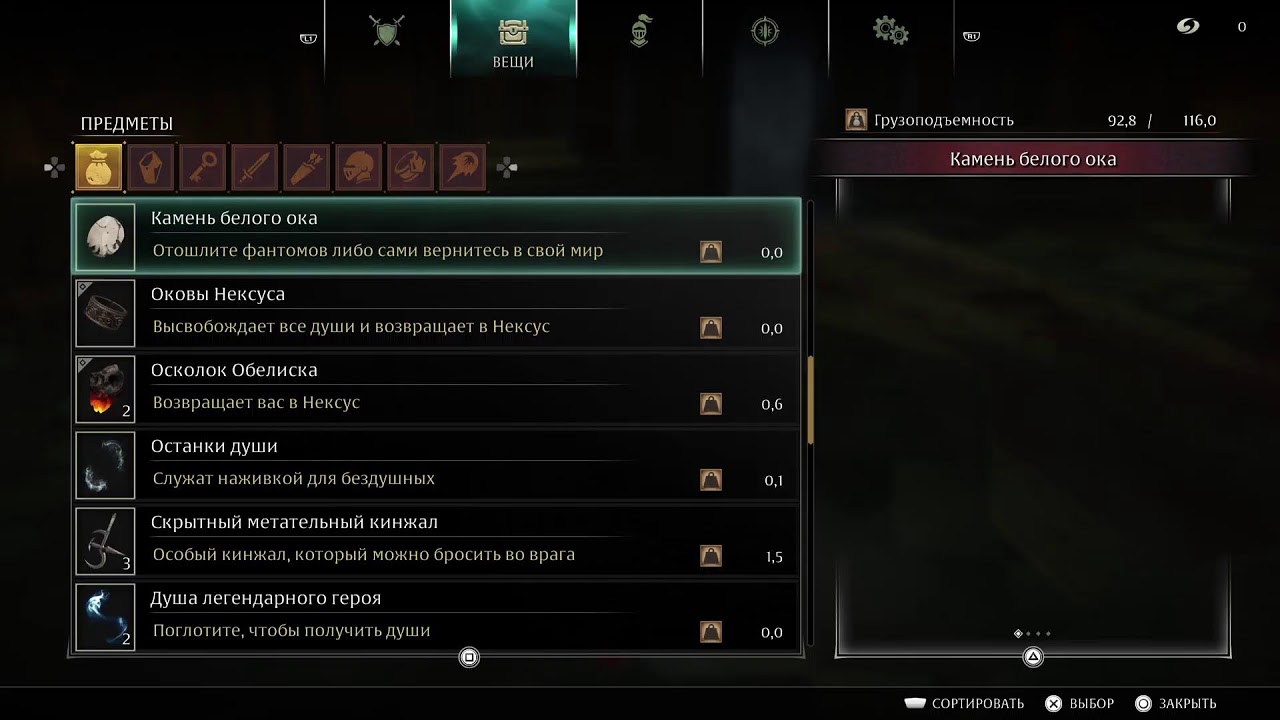 [Demon souls remake] - Допрохожу силовым билдом - 4
