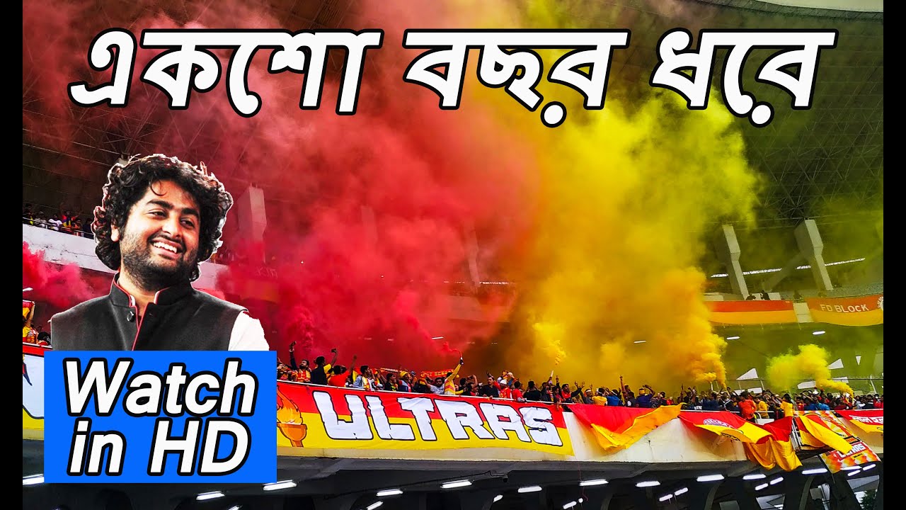 Eksho Bochor Dhorey by Arijit Singh - HD VIDEO & LYRICS - East Bengal Ultras | Bangal Brigade TV
