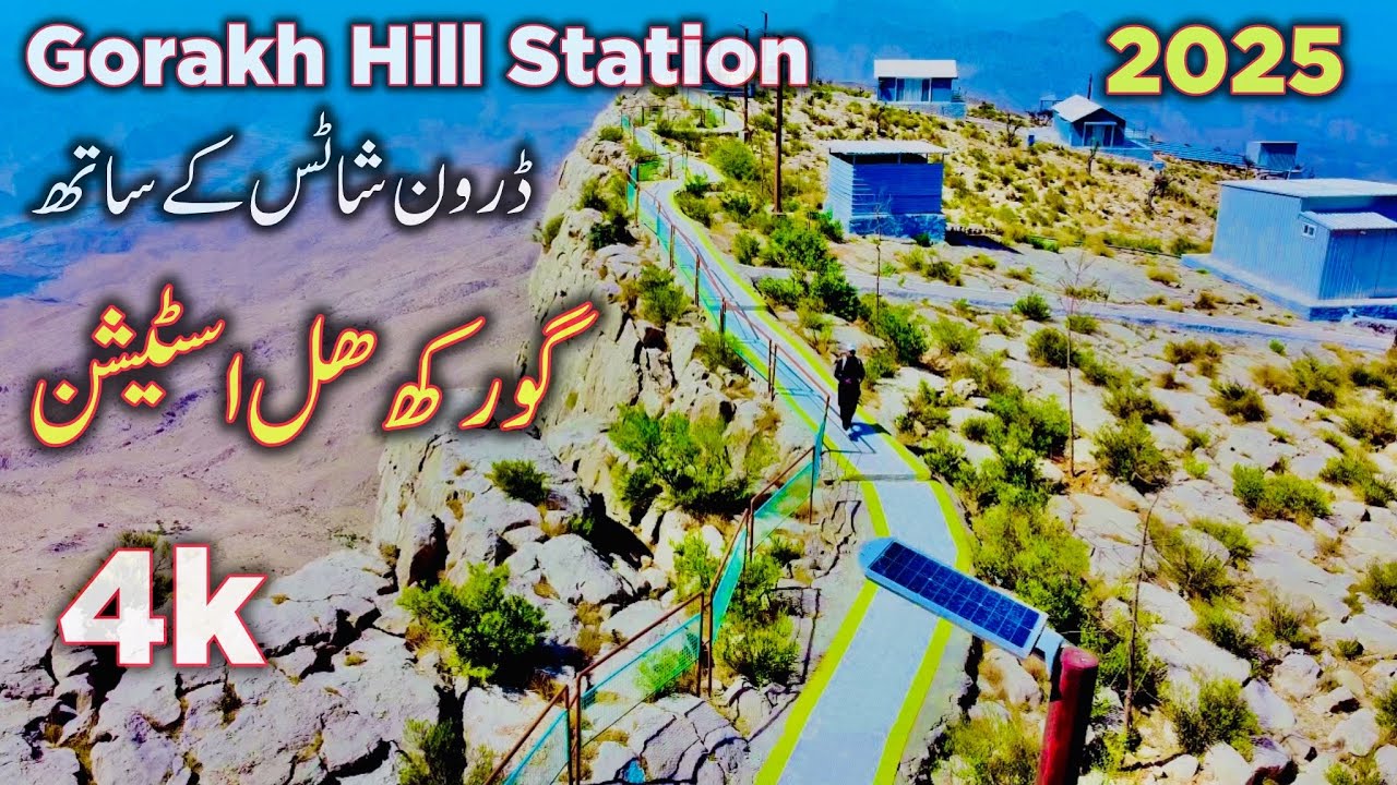 GORAKH HILL STATION 2025 | KARACHI TO GORAKH HILL RASTA | DADU | WAHI PANDHI SINDH