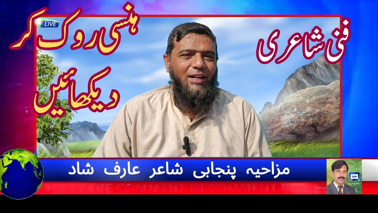 Arif Shad’s Hilarious Punjabi Poetry That Will Make You Cry with Laughter mp4