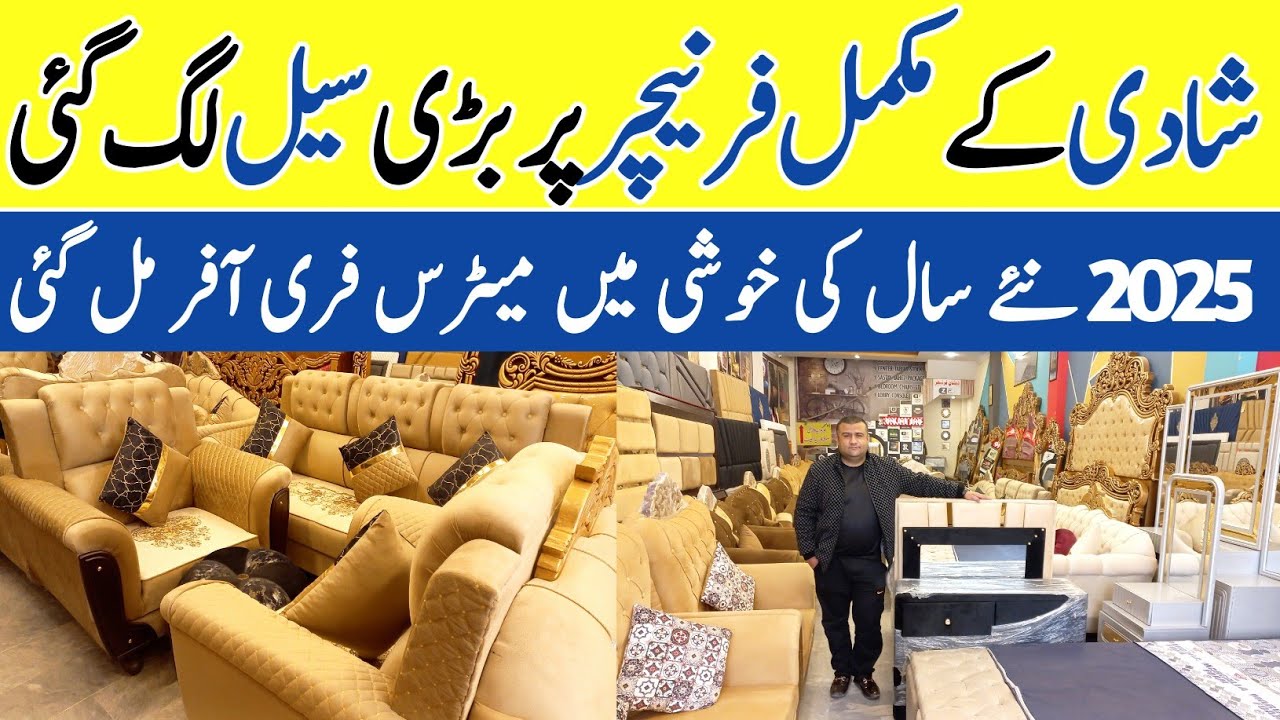 Furniture Showroom In Rawalpindi | Furniture Jahez Package | Modern Bed Set Designs
