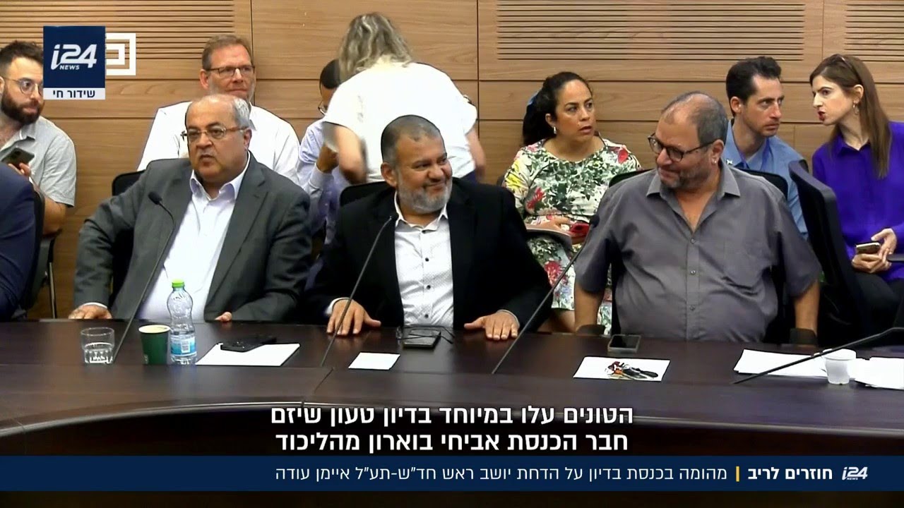 חוזרים לריב: מהומה בכנסת בדיון על הדחת איימן עודה בעקבות אמירותיו על 