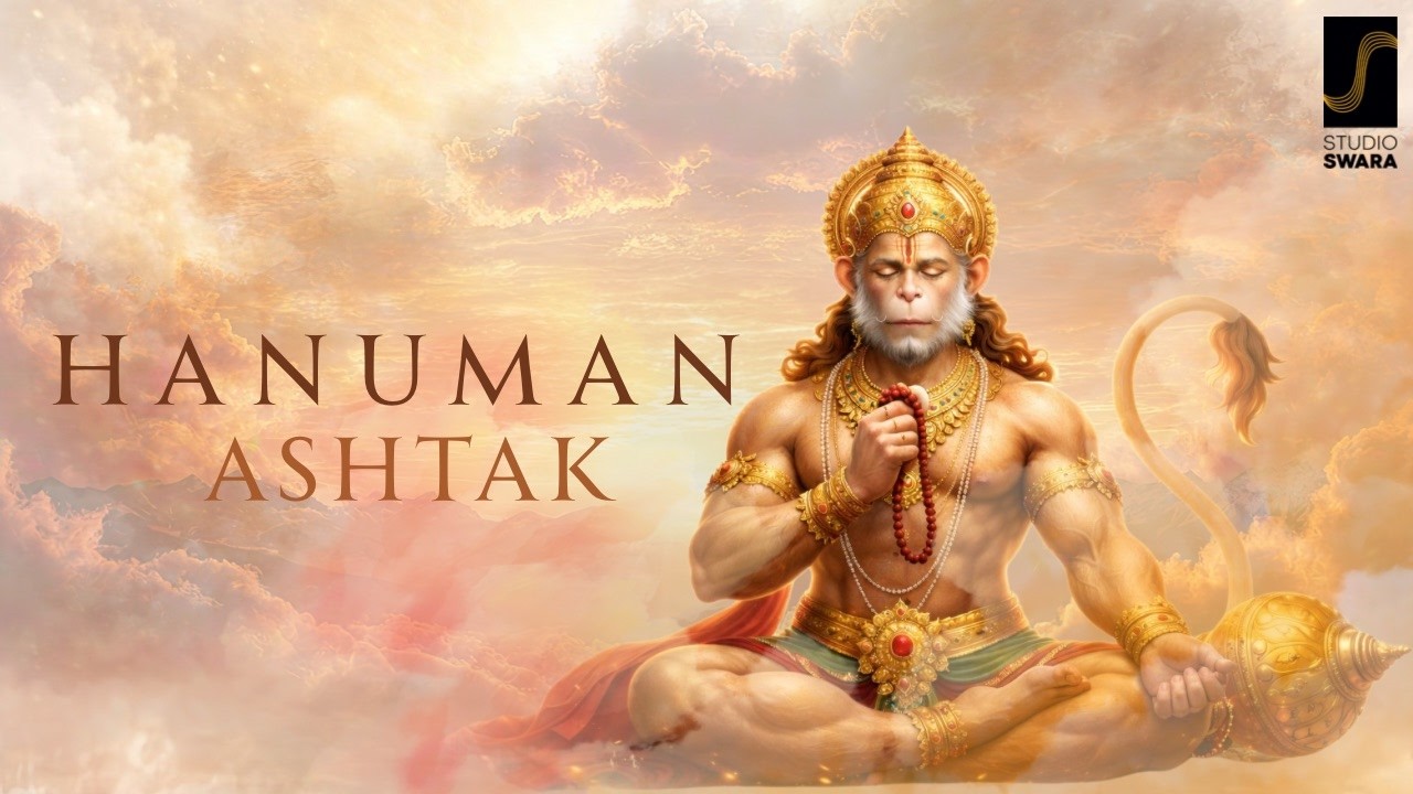 Sankant Mochan Hanuman Ashtak - Lyrical Video - Shanivar Special