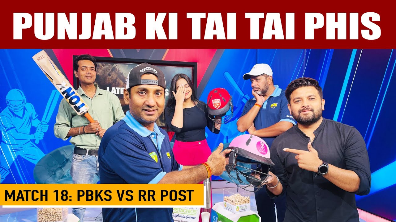 🔴PBKS vs RR: JOFRA NE DARAYA, RAJASTHAN NE BHAGAYA, RR NE TOD DIYA PUNJAB KA GHAMAND! #ipl2025