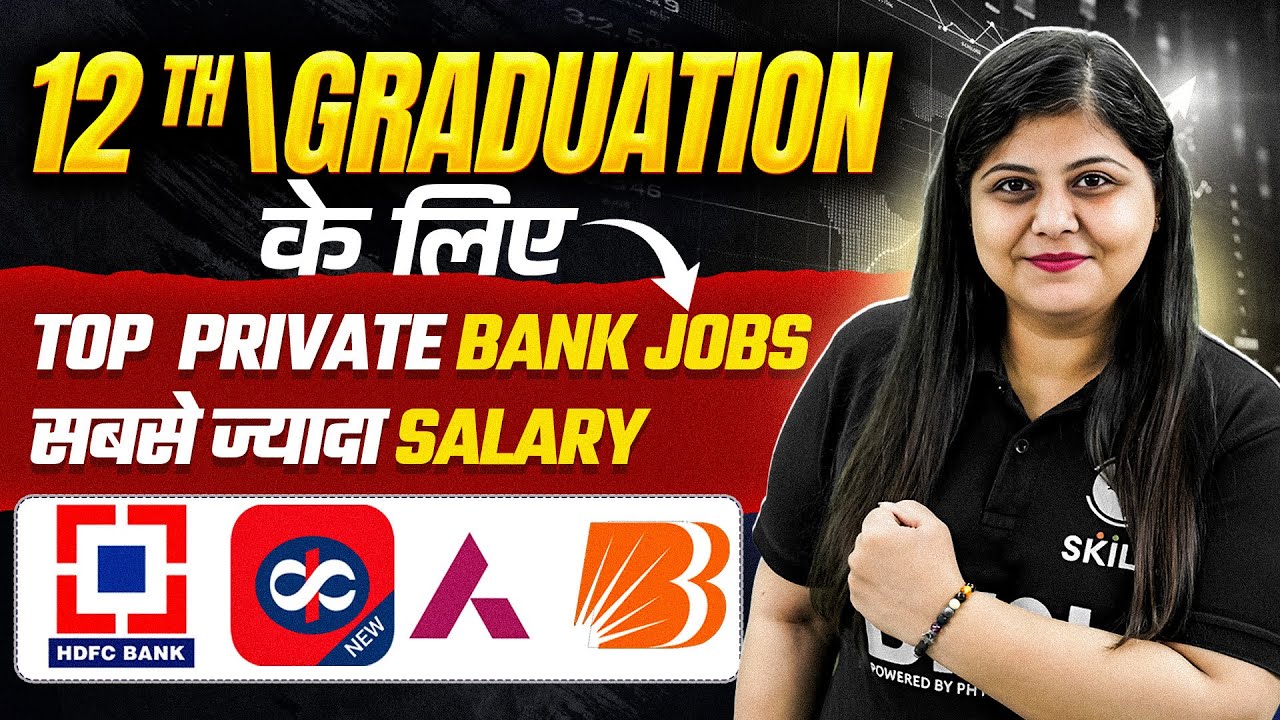 12th\Graduates Passed Students के लिए Bank Jobs 2025 | Private Banking Career | Jobs After 12th