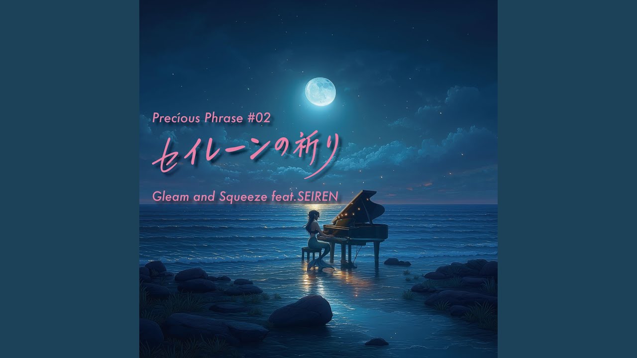 my love ion (feat. SEIREN)