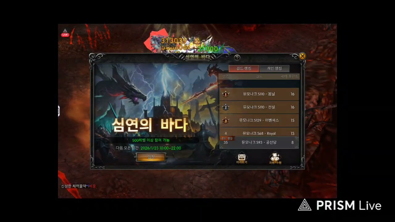 뮤 모나크 오전 타임 ㅋㅋ