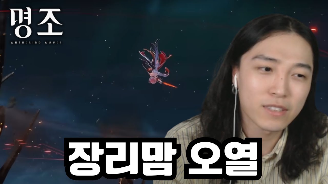 명조 1.4 트레일러 파해치기 *부제 장리맘 오열* [명조]