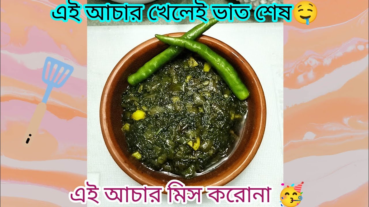 ধনিয়াপাতার আচার রেসিপি ৫ মিনিটে | Green Coriander Pickle@tajri&bushrakitchen