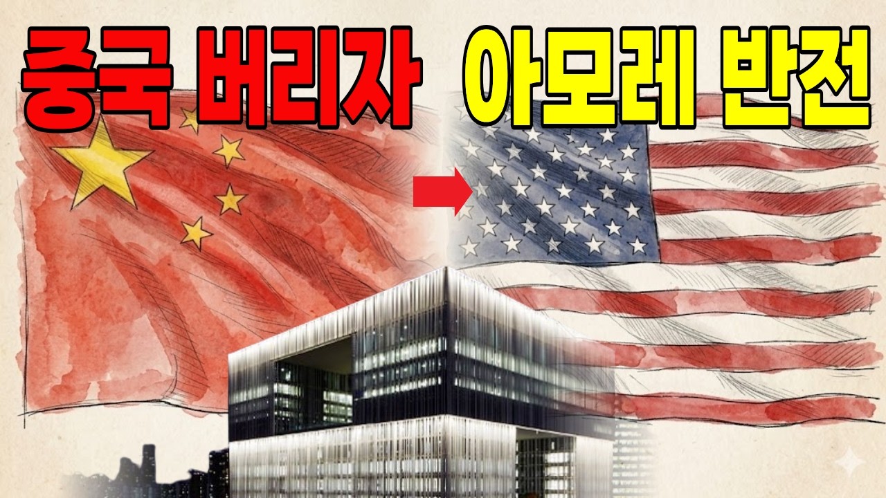 아모레퍼시픽이 중국을 떠나자 벌어진 일