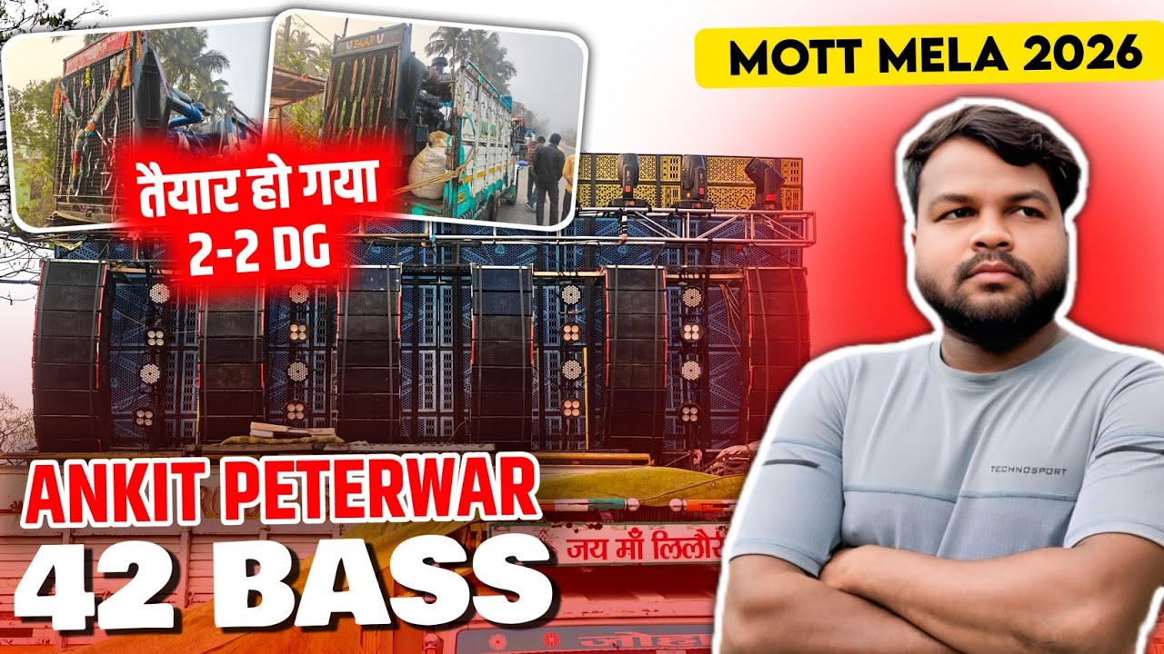 Ankit Peterwar तैयार हो गया 42 Bass के साथ Motto में‼️ Sound Testing कब होगा❓जानिए इस Video में 