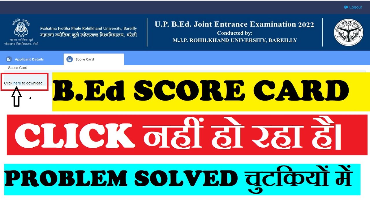 लिंक पर क्लिक नहीं हो रहा | UP BED SCORE CARD Downloading Problem Solved