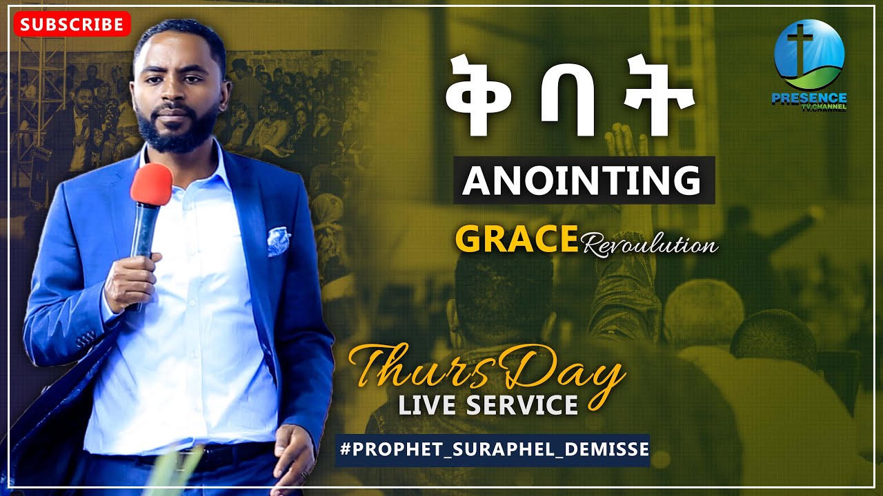 ቅባት.... || Prophet Suraphel Demissie  || PRESENCE #GospelMission