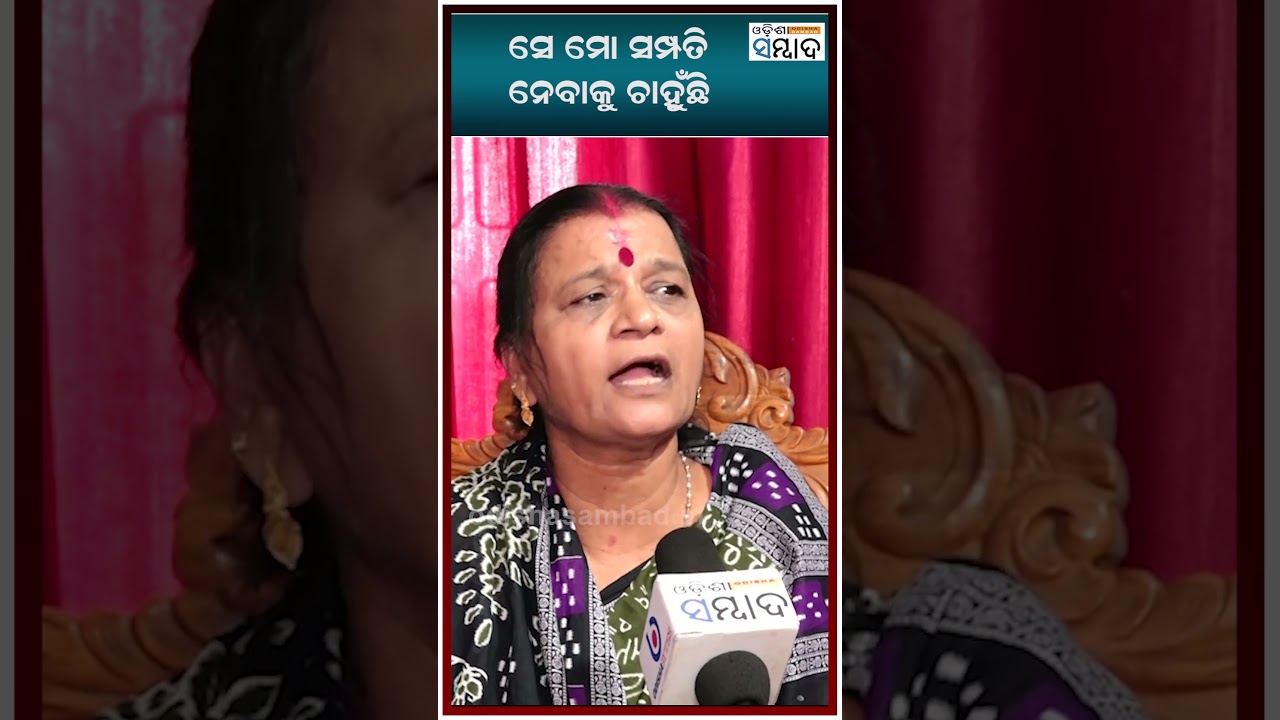 Он хочет забрать мою собственность #rahulcase #divine #rahulmaharana #trisha