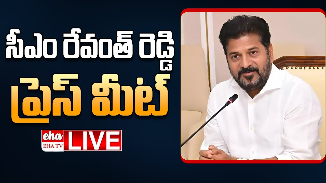 🔴LIVE : CM Revanth Reddy Press Meet | Muncipal Elections | EHA TV